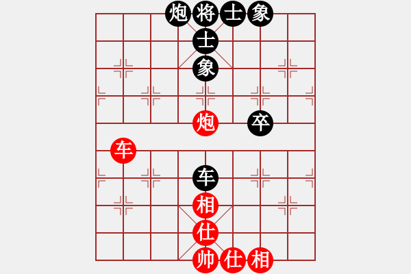 象棋棋譜圖片：霞霞我愛你(3段)-和-仙山學(xué)道(2段) - 步數(shù)：80 