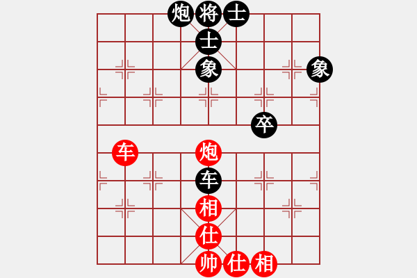 象棋棋譜圖片：霞霞我愛你(3段)-和-仙山學(xué)道(2段) - 步數(shù)：90 