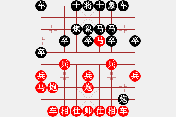 象棋棋譜圖片：行者必達(dá)[紅] -VS- 咋又輸了？[黑] - 步數(shù)：20 