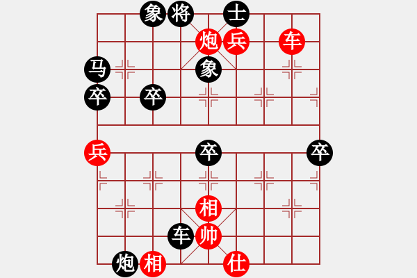 象棋棋譜圖片：lily（業(yè)3-3） 先負(fù) bbboy002（業(yè)3-3） - 步數(shù)：88 