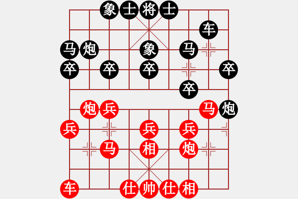 象棋棋譜圖片：西北棋王999[紅先負(fù)] -VS- 池中清水[黑] !!對兵轉(zhuǎn)兵底炮 - 步數(shù)：20 