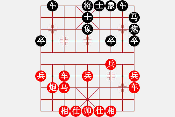 象棋棋譜圖片：漂泊我自傲(5段)-勝-安順大俠(月將) - 步數(shù)：30 