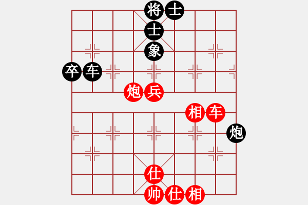 象棋棋譜圖片：漂泊我自傲(5段)-勝-安順大俠(月將) - 步數(shù)：70 