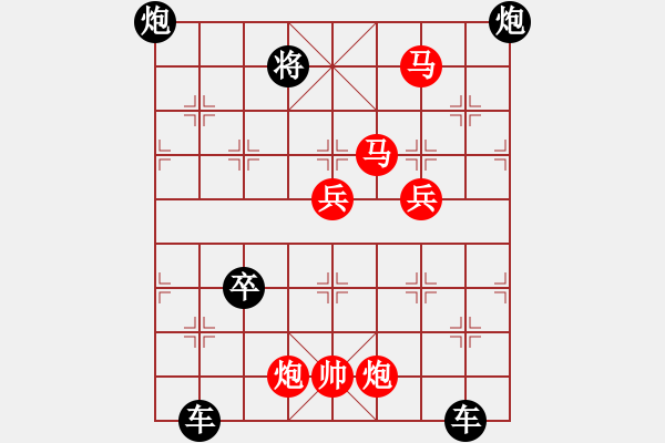 象棋棋譜圖片：v24【 徇行 】 秦 臻 擬局 - 步數(shù)：20 