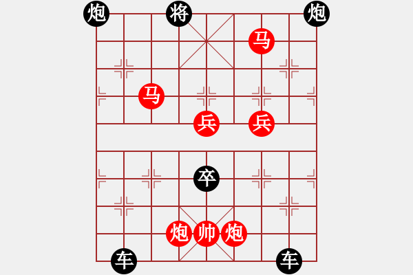 象棋棋譜圖片：v24【 徇行 】 秦 臻 擬局 - 步數(shù)：30 