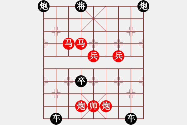 象棋棋譜圖片：v24【 徇行 】 秦 臻 擬局 - 步數(shù)：40 