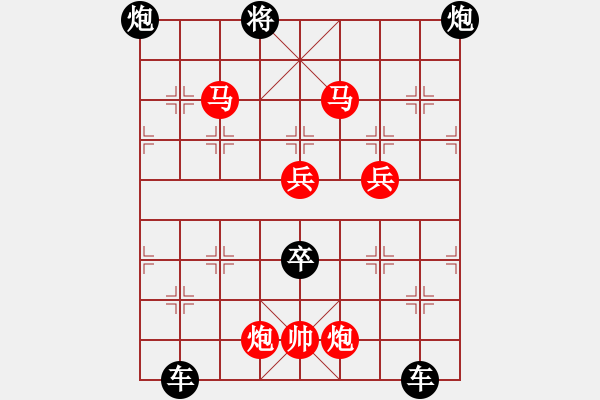 象棋棋譜圖片：v24【 徇行 】 秦 臻 擬局 - 步數(shù)：47 