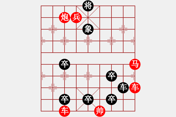 象棋棋譜圖片：巔峰得路（獎20金幣） - 步數(shù)：0 