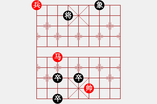 象棋棋譜圖片：巔峰得路（獎20金幣） - 步數(shù)：30 