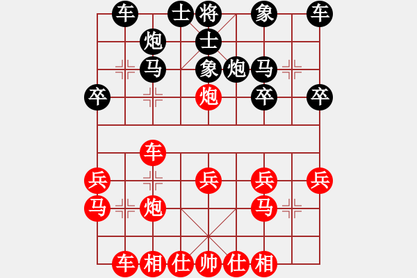 象棋棋譜圖片：霧里看花(9段)-勝-安岳棋神(2段) - 步數(shù)：20 