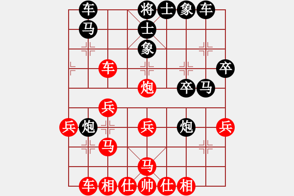 象棋棋譜圖片：59炮對屏風馬紅炮九進四變[1]炮7進5 - 步數(shù)：30 