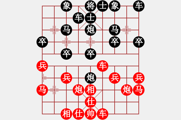 象棋棋譜圖片：水晶戀[946113803] -VS- 橫才俊儒[292832991] - 步數(shù)：20 