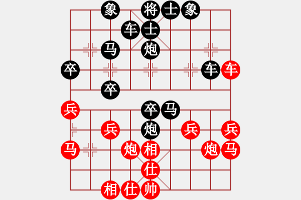 象棋棋譜圖片：水晶戀[946113803] -VS- 橫才俊儒[292832991] - 步數(shù)：30 