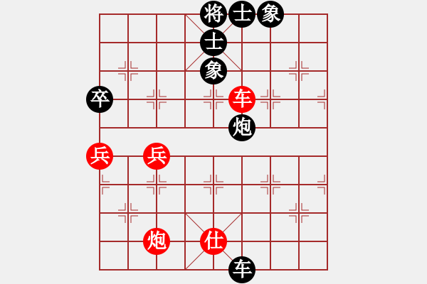 象棋棋譜圖片：水晶戀[946113803] -VS- 橫才俊儒[292832991] - 步數(shù)：72 