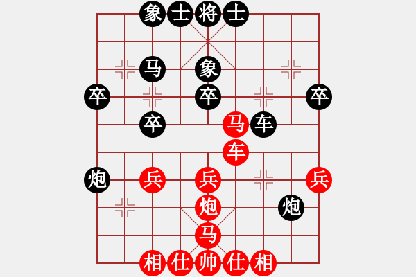 象棋棋譜圖片：辣手棋王(2段)-負-寶貝旦旦(2段) - 步數(shù)：30 