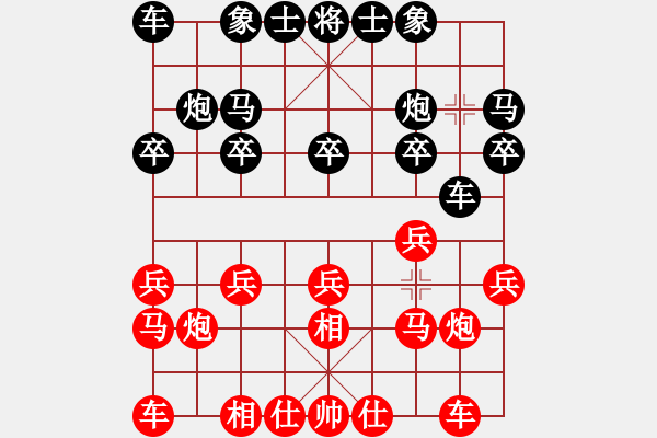 象棋棋譜圖片：[天]和為貴[紅] -VS- 冇牌土匪[黑] - 步數(shù)：10 