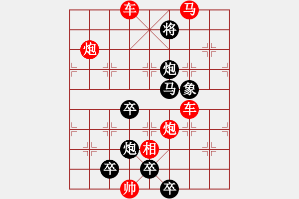 象棋棋譜圖片：彼起此落 36（王光忠 擬局 湖艓 改擬）梅花造型 連將勝 - 步數(shù)：60 