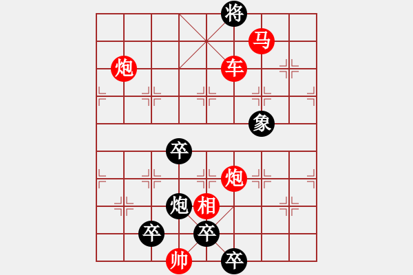 象棋棋譜圖片：彼起此落 36（王光忠 擬局 湖艓 改擬）梅花造型 連將勝 - 步數(shù)：71 