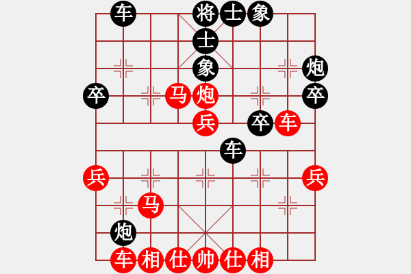 象棋棋譜圖片：學(xué)好象棋[1401715374] -先勝- 棋藝閣☆喜歡[1216507712] - 步數(shù)：40 