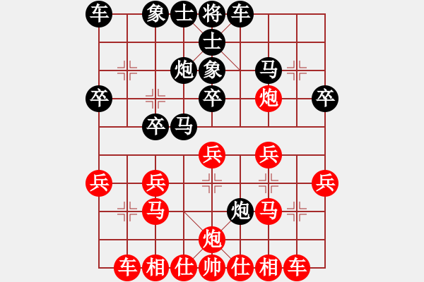 象棋棋谱图片：第五轮4台梁辉远先负牛志峰 - 步数：20 