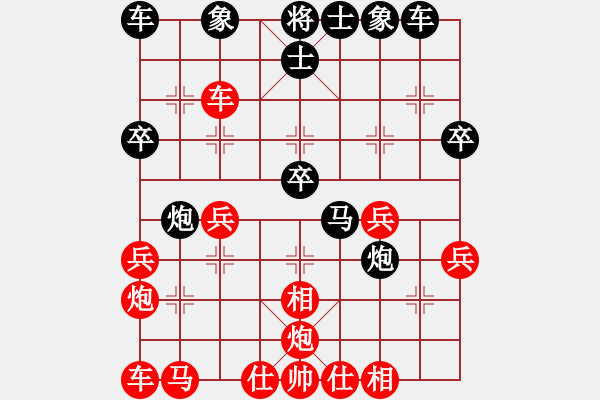 象棋棋譜圖片：丁字褲(9星)-和-承德露露(9星) - 步數(shù)：30 