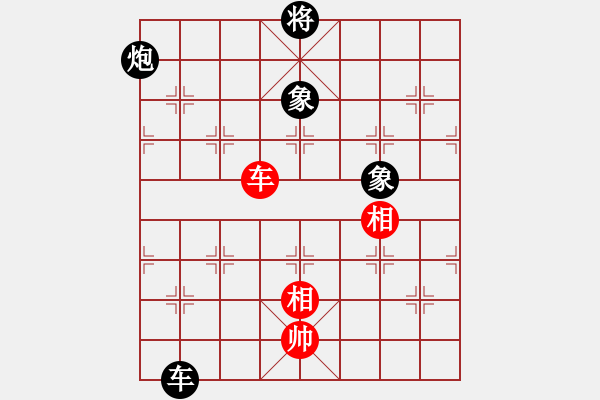 象棋棋譜圖片：丁字褲(9星)-和-承德露露(9星) - 步數(shù)：340 