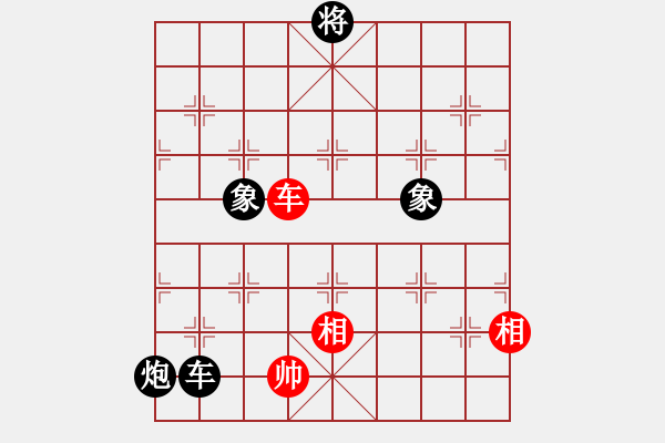 象棋棋譜圖片：丁字褲(9星)-和-承德露露(9星) - 步數(shù)：390 