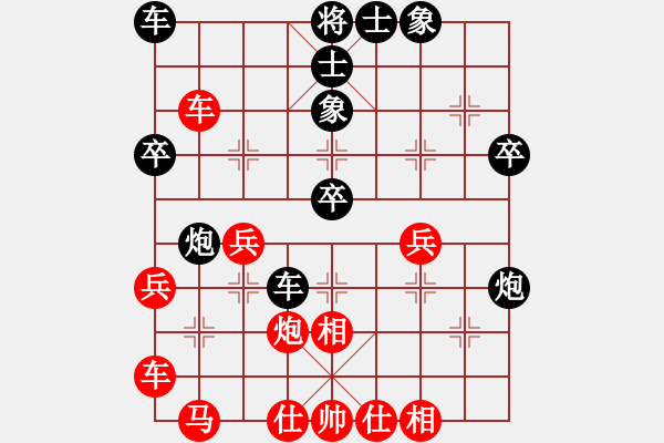 象棋棋譜圖片：丁字褲(9星)-和-承德露露(9星) - 步數(shù)：40 