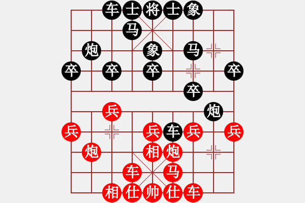 象棋棋譜圖片：第三輪第10臺(tái) 王勇軍先勝黃偉 - 步數(shù)：20 