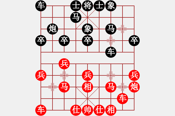 象棋棋谱图片：孟辰 先和 张晓平 - 步数：20 