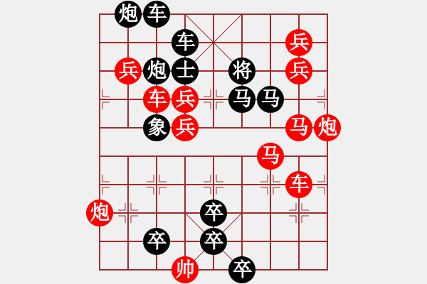 象棋棋譜圖片：【連將勝】岱巖松溪03-34（時鑫 試擬） - 步數(shù)：0 