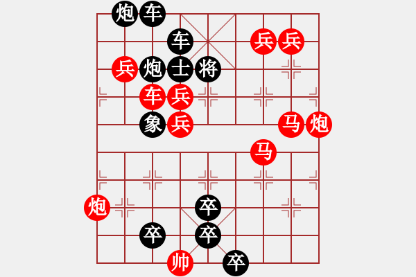 象棋棋譜圖片：【連將勝】岱巖松溪03-34（時鑫 試擬） - 步數(shù)：10 