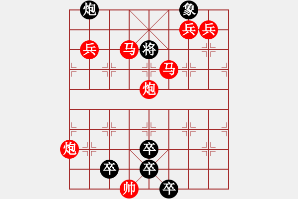 象棋棋譜圖片：【連將勝】岱巖松溪03-34（時鑫 試擬） - 步數(shù)：40 