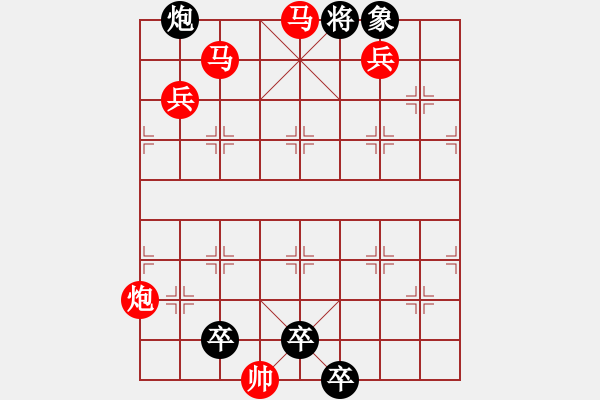 象棋棋譜圖片：【連將勝】岱巖松溪03-34（時鑫 試擬） - 步數(shù)：60 