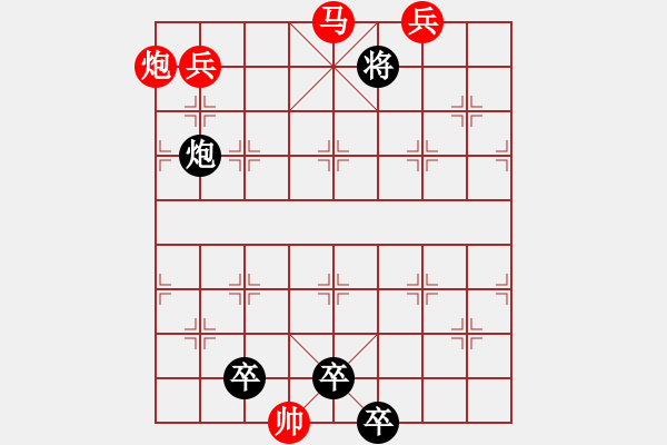 象棋棋譜圖片：【連將勝】岱巖松溪03-34（時鑫 試擬） - 步數(shù)：67 