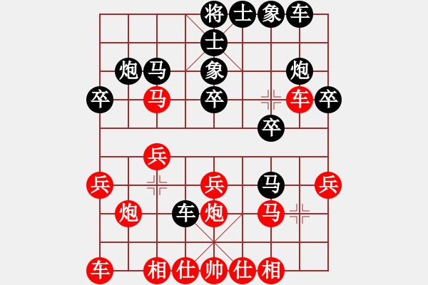 象棋棋譜圖片：愛我就要大聲說(shuō)出來(lái)[306230637] -VS- 請(qǐng)2逼舉手[244165931] - 步數(shù)：20 