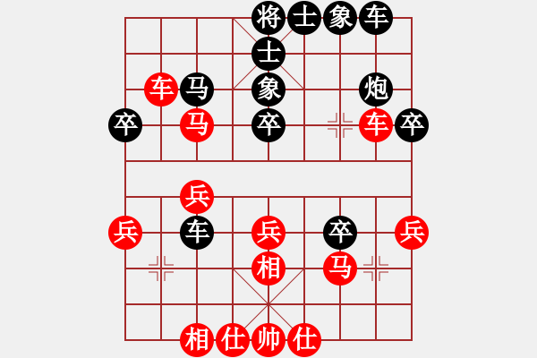 象棋棋譜圖片：愛我就要大聲說(shuō)出來(lái)[306230637] -VS- 請(qǐng)2逼舉手[244165931] - 步數(shù)：30 