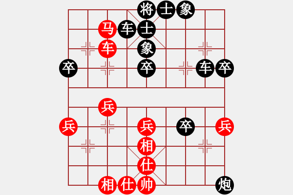 象棋棋譜圖片：愛我就要大聲說(shuō)出來(lái)[306230637] -VS- 請(qǐng)2逼舉手[244165931] - 步數(shù)：40 