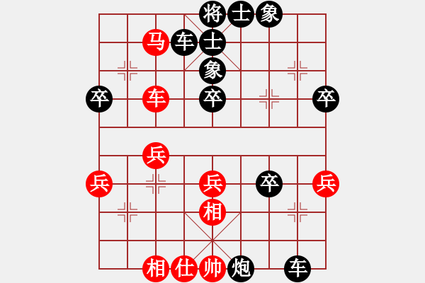 象棋棋譜圖片：愛我就要大聲說(shuō)出來(lái)[306230637] -VS- 請(qǐng)2逼舉手[244165931] - 步數(shù)：44 