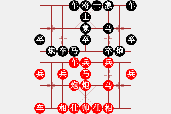 象棋棋譜圖片：橫才俊儒[292832991] -VS- 元帥[934633011] - 步數(shù)：20 