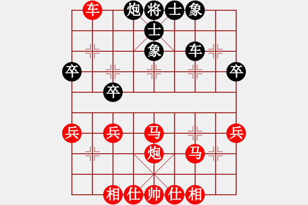 象棋棋譜圖片：橫才俊儒[292832991] -VS- 元帥[934633011] - 步數(shù)：40 