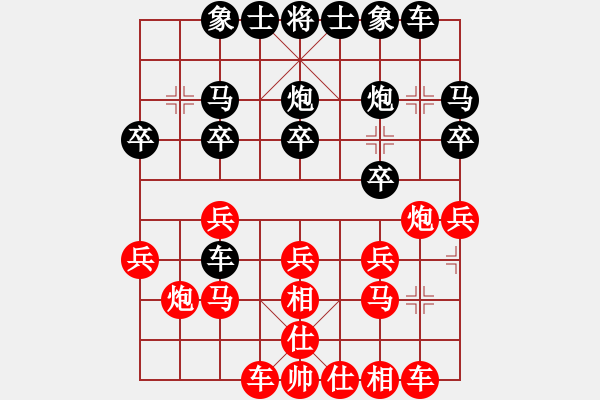 象棋棋譜圖片：行者必達[紅] -VS- 閆之格[黑] - 步數(shù)：20 