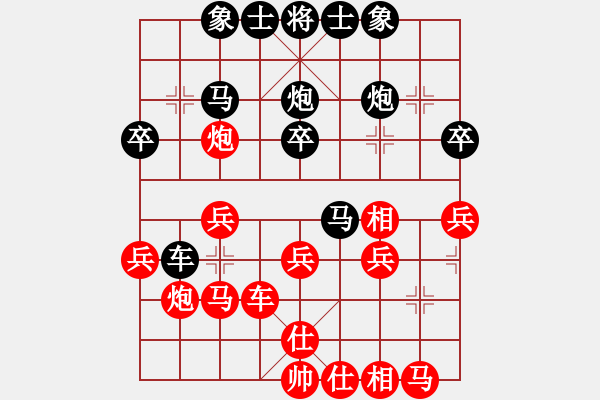 象棋棋譜圖片：行者必達[紅] -VS- 閆之格[黑] - 步數(shù)：30 