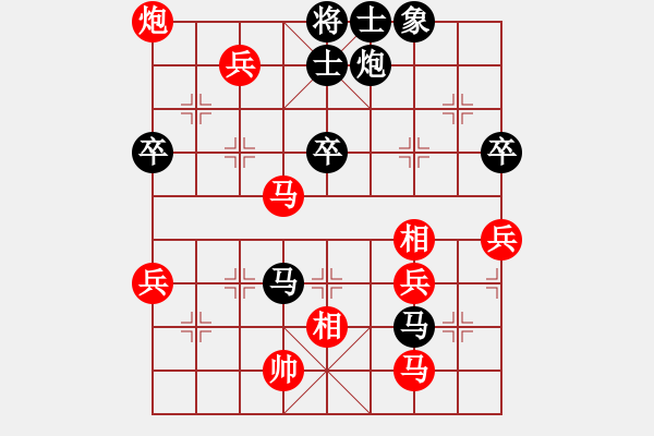 象棋棋譜圖片：行者必達[紅] -VS- 閆之格[黑] - 步數(shù)：70 