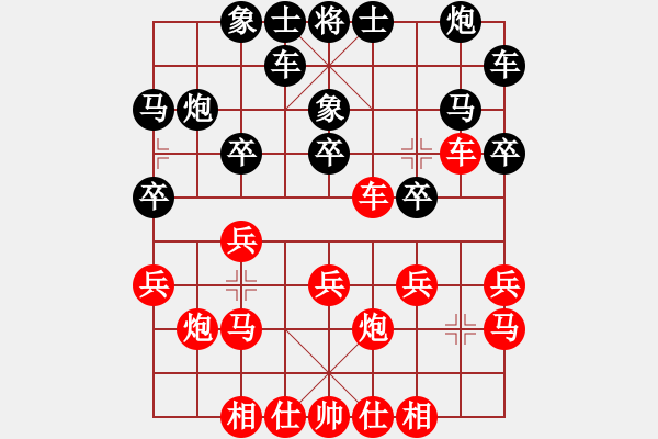 象棋棋譜圖片：賽梅娜(9星)-勝-棋俠情緣(9星) - 步數(shù)：20 