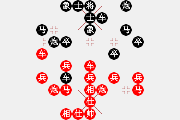 象棋棋譜圖片：賽梅娜(9星)-勝-棋俠情緣(9星) - 步數(shù)：30 