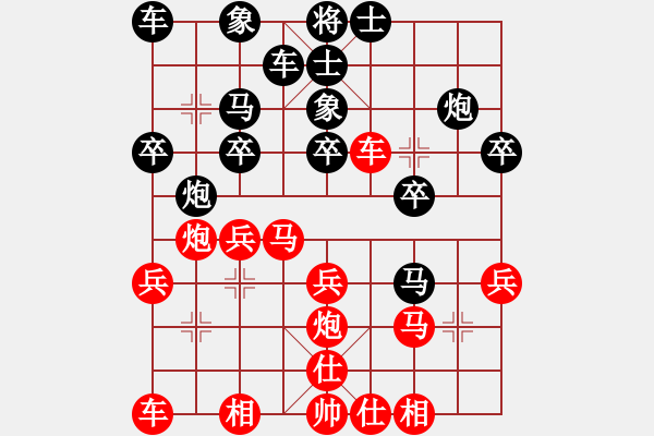 象棋棋譜圖片：揚中橘梅俱樂部許明先勝欒傲東 - 步數(shù)：20 