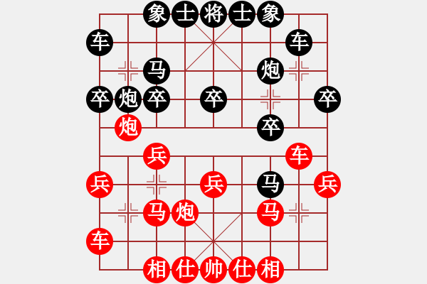 象棋棋譜圖片：中炮過河車對左馬盤河 - 步數(shù)：20 