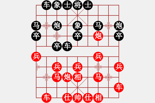 象棋棋譜圖片：下山王(地煞)-負(fù)-緣份戰(zhàn)神一(電神) - 步數(shù)：20 