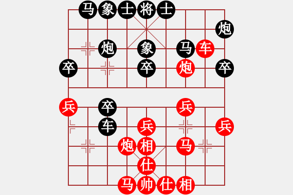 象棋棋譜圖片：下山王(地煞)-負(fù)-緣份戰(zhàn)神一(電神) - 步數(shù)：30 